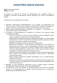Страница 32