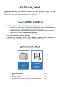 Страница 36