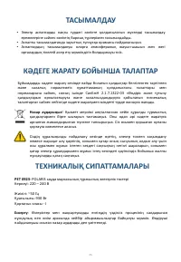 Страница 45