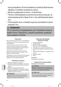 Страница 48