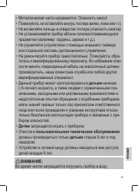 Страница 47