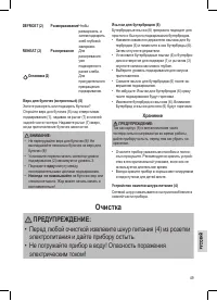 Страница 49