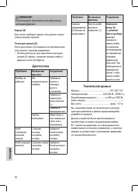 Страница 50