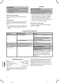 Страница 50