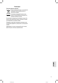 Страница 51