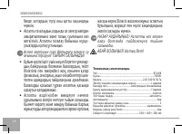 Страница 18