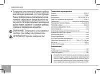 Страница 8