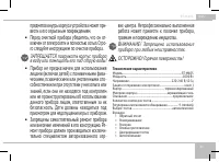 Страница 11