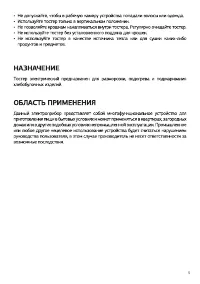 Страница 5