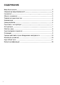 Страница 2