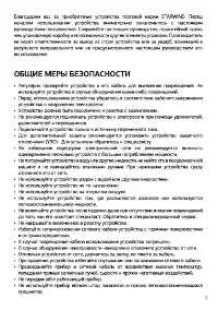 Страница 3