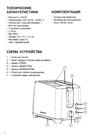 Страница 6