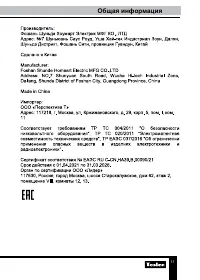 Страница 11