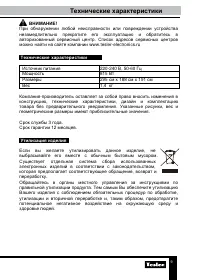 Страница 9