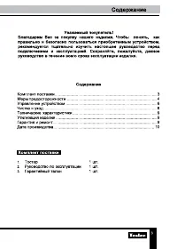 Страница 3