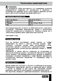 Страница 9