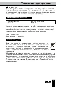 Страница 9