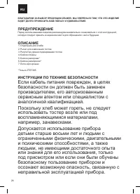 Страница 24