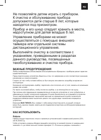 Страница 25