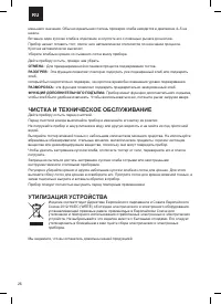Страница 26