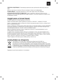 Страница 29