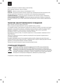 Страница 32