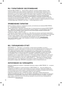 Страница 38