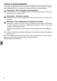 Страница 40