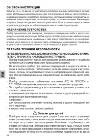Страница 36