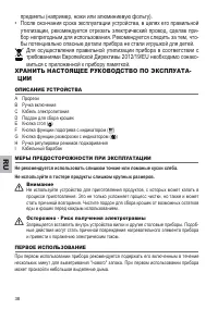 Страница 38