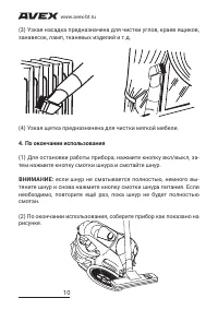 Страница 10