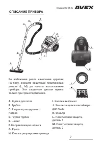 Страница 7