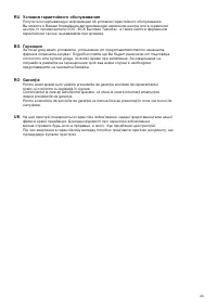 Страница 43