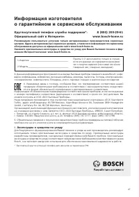 Страница 47