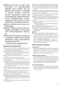 Страница 25