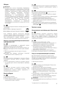 Страница 47