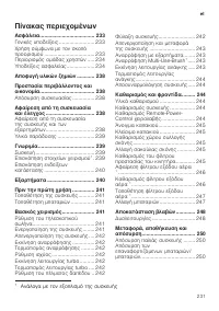 Страница 231