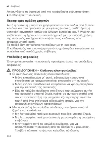 Страница 234
