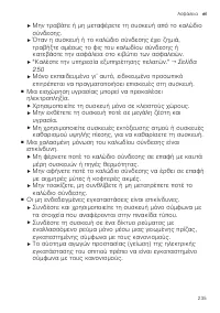 Страница 235