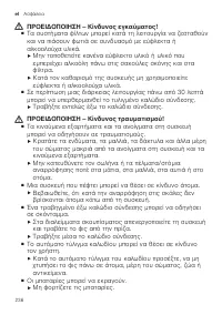 Страница 236