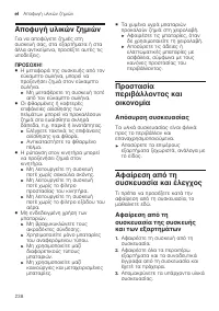 Страница 238