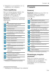 Страница 239