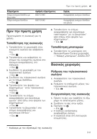 Страница 241