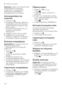 Страница 242
