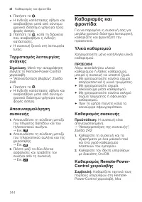 Страница 244