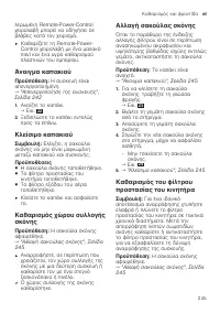 Страница 245