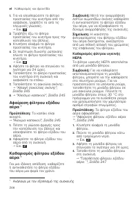 Страница 246