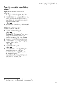 Страница 247