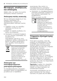 Страница 250