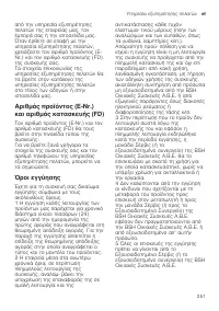 Страница 251